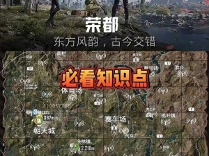 《和平精英》2022 粽子房间位置大揭秘，你知道几个？