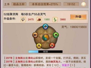 想不想修真过图攻略：快速通关必备技巧与经验分享