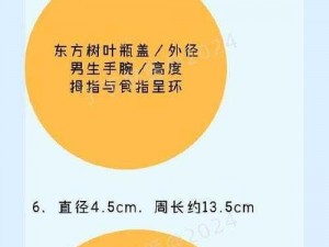 为什么要努力适应他的尺寸？怎样做才能做到？尺寸不合会带来哪些问题？如何找到适合他的尺寸？