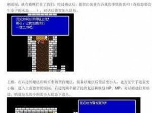 妈妈唤醒梦中的我：第3关政客梦境攻略全解析及图文通关指南