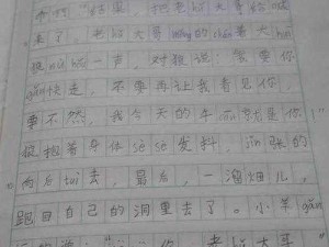 吃老师胸前的小兔子作文 500 字：你需要了解的一切