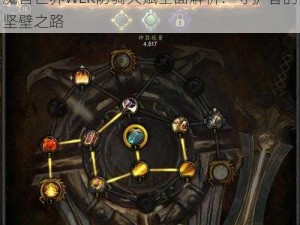 魔兽世界WLK防骑天赋全面解析：守护者的坚壁之路