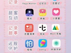 男生女生一起差差差的 APP 下载安装大全，如何找到安全可靠的版本？