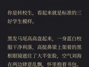 gb校霸夹钢笔,在校园中，那位 gb 校霸夹钢笔的行为背后隐藏着怎样的故事呢？