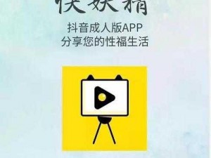 一款专注于成人视频播放的手机 APP