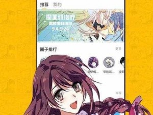 虫虫漫画网页——收录海量优质漫画，提供舒适的阅读体验