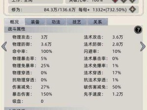 了不起的修仙模拟器开局人物选择攻略：揭秘最佳角色推荐与策略