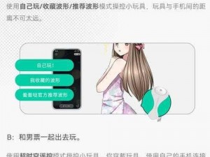 男生女生一起差差差的 APP 下载大全，汇集各种羞羞羞的应用，让你欲罢不能