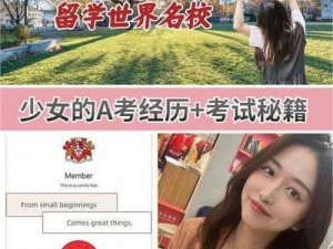 ACCA 少女 SDANVI 是如何在考证大军中脱颖而出的？