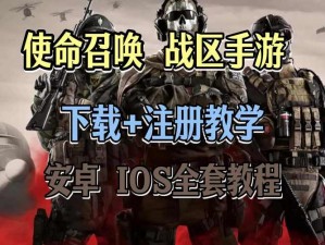 使命召唤战区复活全体队友秘籍：全面解析一次复活所有队友方法与策略