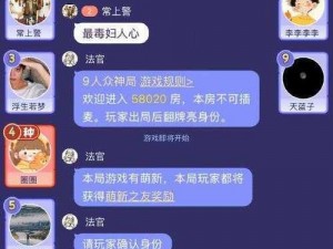 腾讯游戏玩转饭局狼人杀：详尽指南及最新下载攻略