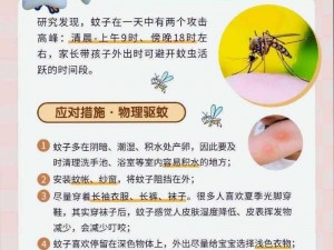 抖音游戏收纳达人驱蚊神器攻略：驱蚊神器通关全解析与技巧