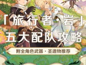 小时代手游7-2章节：遗物清理五星攻略全解析