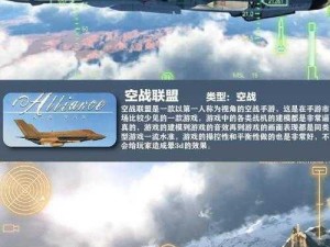 全球行动空军实战攻略：策略性空军操作技巧指南