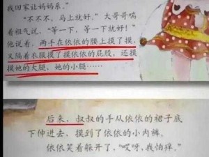 老师洗澡为什么让我随便摸？这样的行为是否合适？我该怎么办？