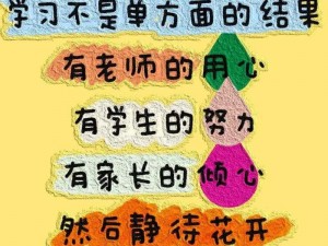 我们可不可以和老师做朋友——新型师生关系的构建之道