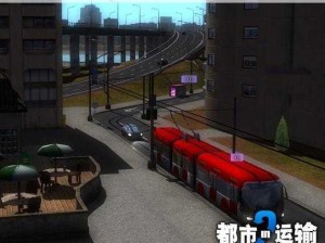 《都市运输 2》新增车辆：城市交通的新选择