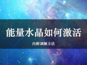 时空猎人水晶系统开启攻略：解锁水晶能量，开启全新探险之旅