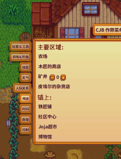 《星露谷物语》平衡功能性MOD推荐指南：选择最佳的不影响游戏体验的MOD