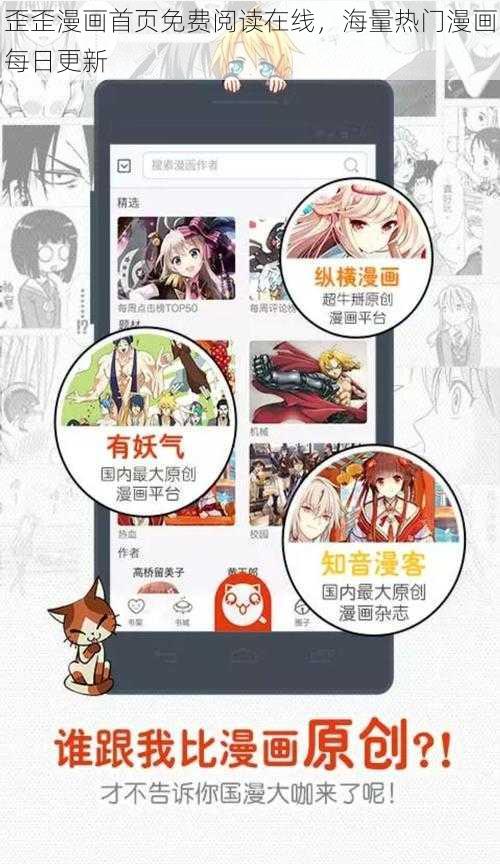 歪歪漫画首页免费阅读在线，海量热门漫画每日更新