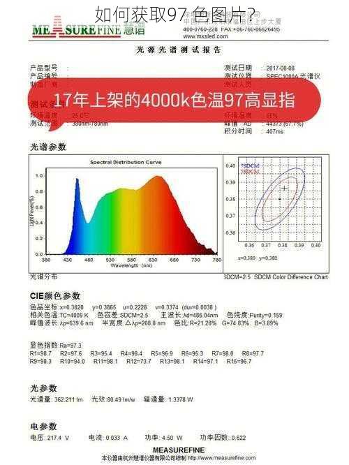 如何获取97 色图片？