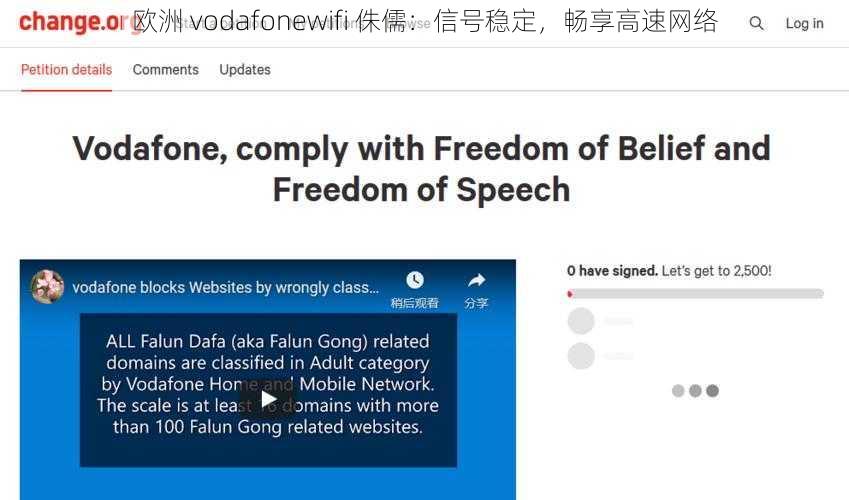 欧洲 vodafonewifi 侏儒：信号稳定，畅享高速网络