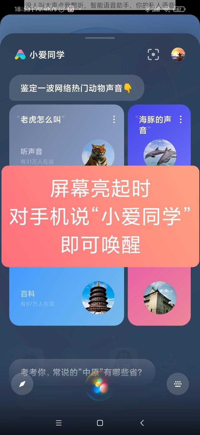 家里没人叫大声点我想听，智能语音助手，你的私人语音伙伴