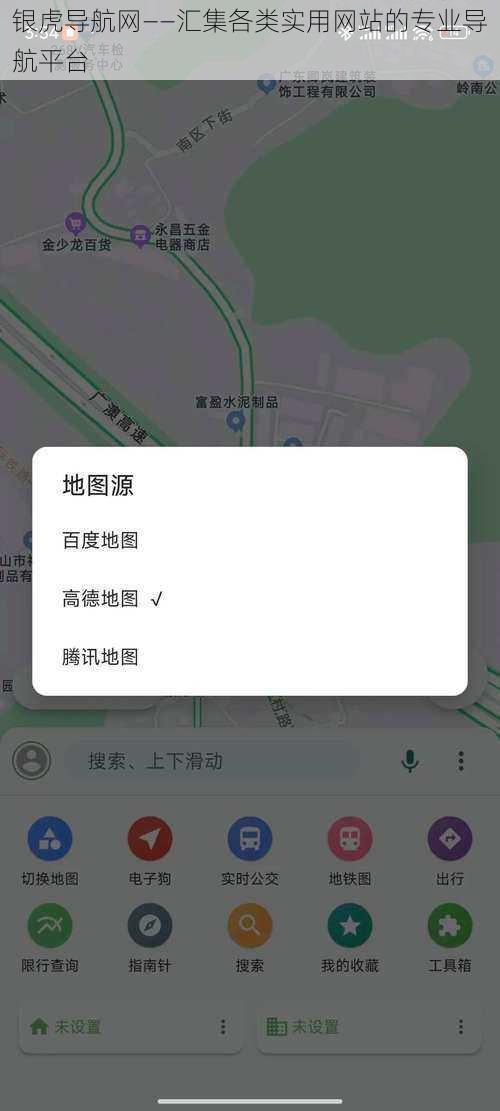 银虎导航网——汇集各类实用网站的专业导航平台