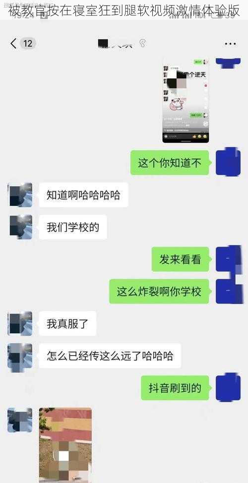 被教官按在寝室狂到腿软视频激情体验版