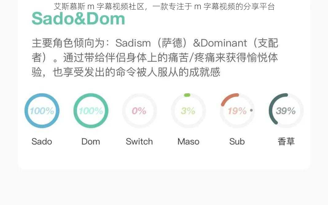 艾斯慕斯 m 字幕视频社区，一款专注于 m 字幕视频的分享平台