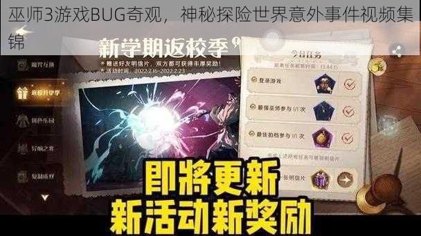 巫师3游戏BUG奇观，神秘探险世界意外事件视频集锦