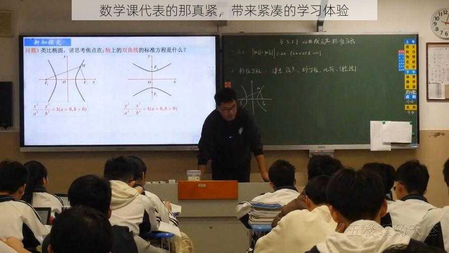 数学课代表的那真紧，带来紧凑的学习体验