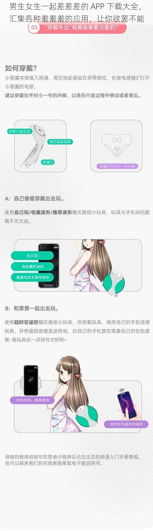 男生女生一起差差差的 APP 下载大全，汇集各种羞羞羞的应用，让你欲罢不能