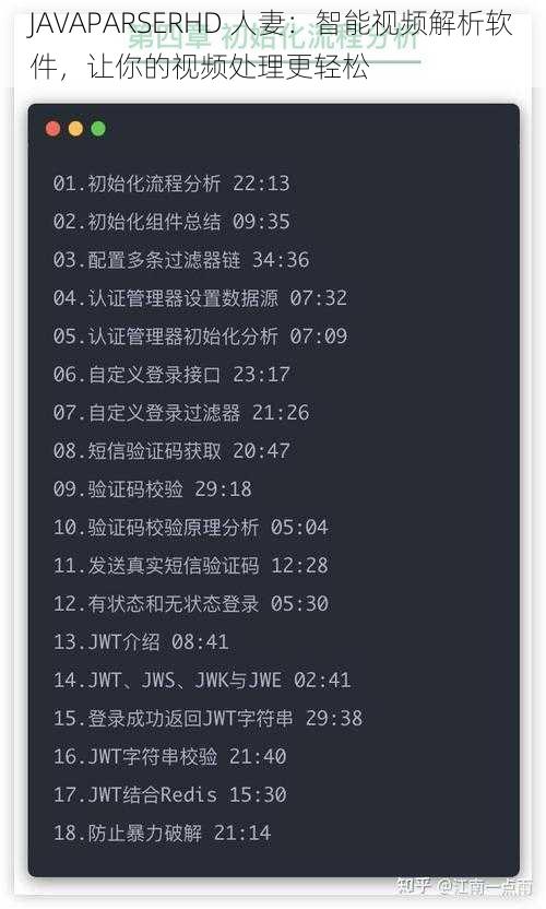 JAVAPARSERHD 人妻：智能视频解析软件，让你的视频处理更轻松