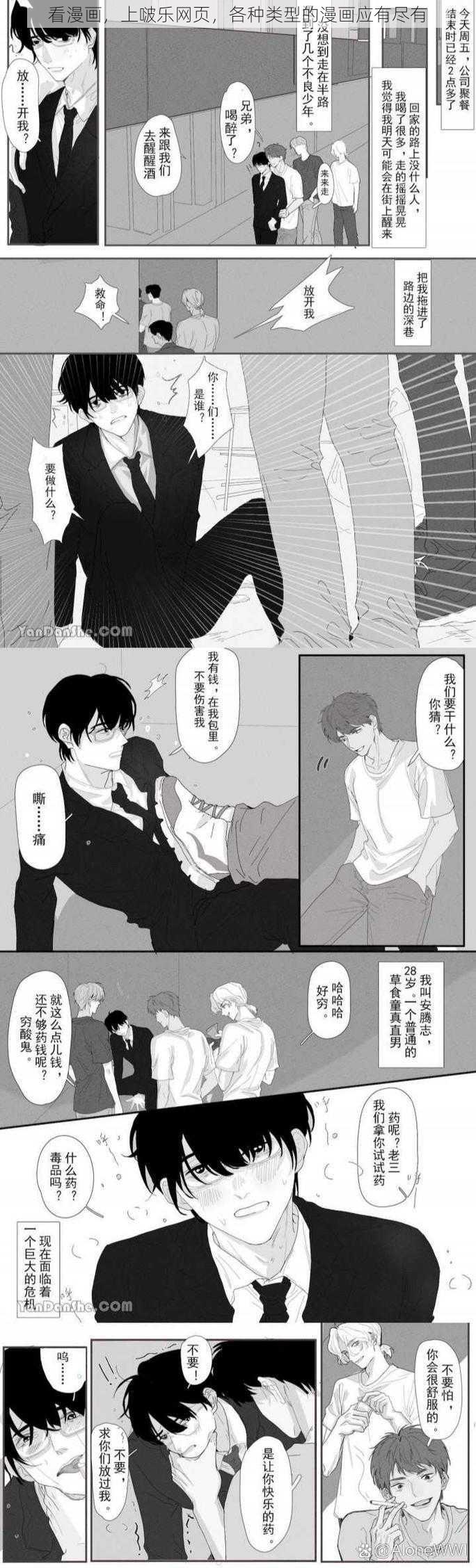 看漫画，上啵乐网页，各种类型的漫画应有尽有