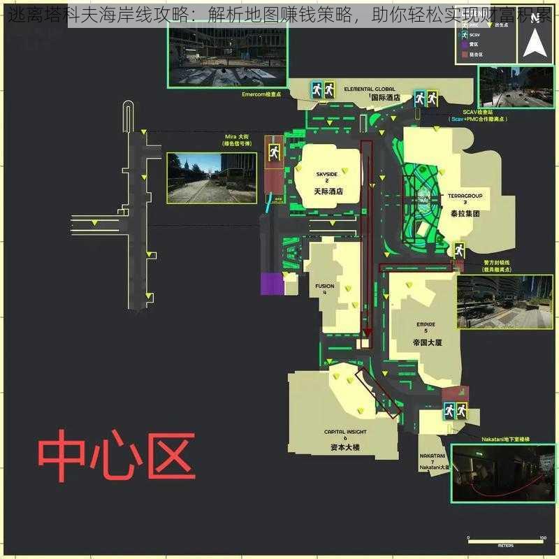 逃离塔科夫海岸线攻略：解析地图赚钱策略，助你轻松实现财富积累