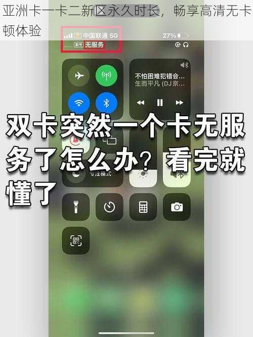 亚洲卡一卡二新区永久时长，畅享高清无卡顿体验