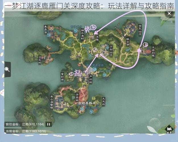 一梦江湖逐鹿雁门关深度攻略：玩法详解与攻略指南