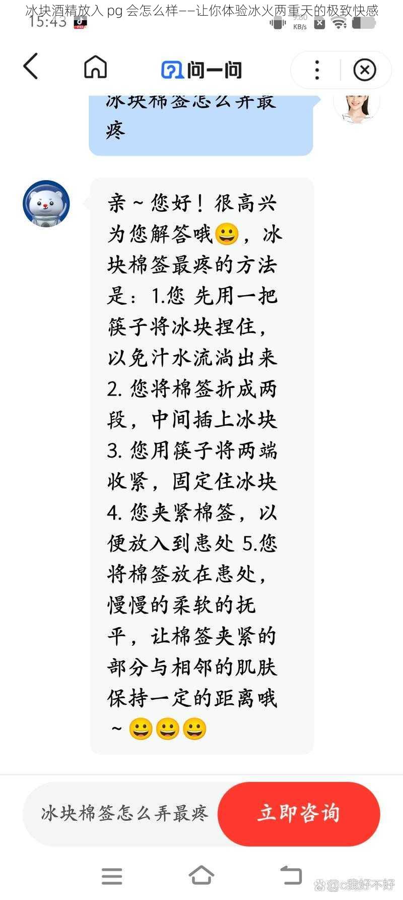 冰块酒精放入 pg 会怎么样——让你体验冰火两重天的极致快感