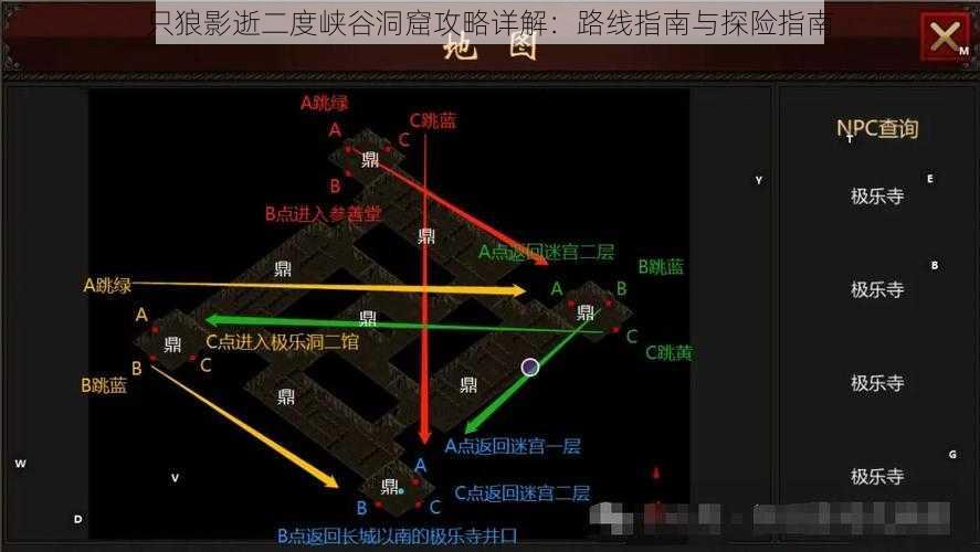 只狼影逝二度峡谷洞窟攻略详解：路线指南与探险指南