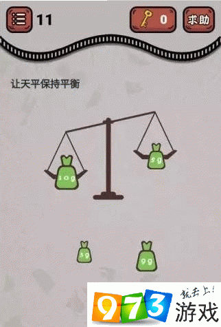 最强烧脑王第11关攻略：玩转天平平衡挑战，解锁智慧通关秘籍