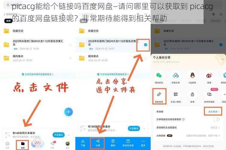 picacg能给个链接吗百度网盘—请问哪里可以获取到 picacg 的百度网盘链接呢？非常期待能得到相关帮助