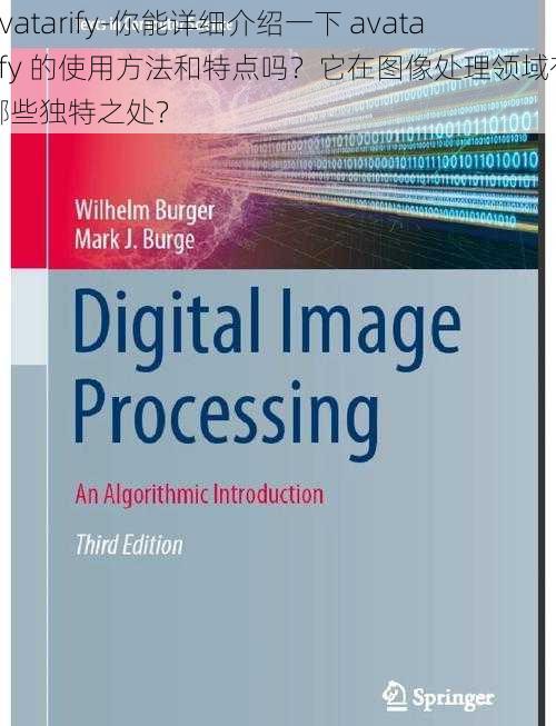 avatarify-你能详细介绍一下 avatarify 的使用方法和特点吗？它在图像处理领域有哪些独特之处？