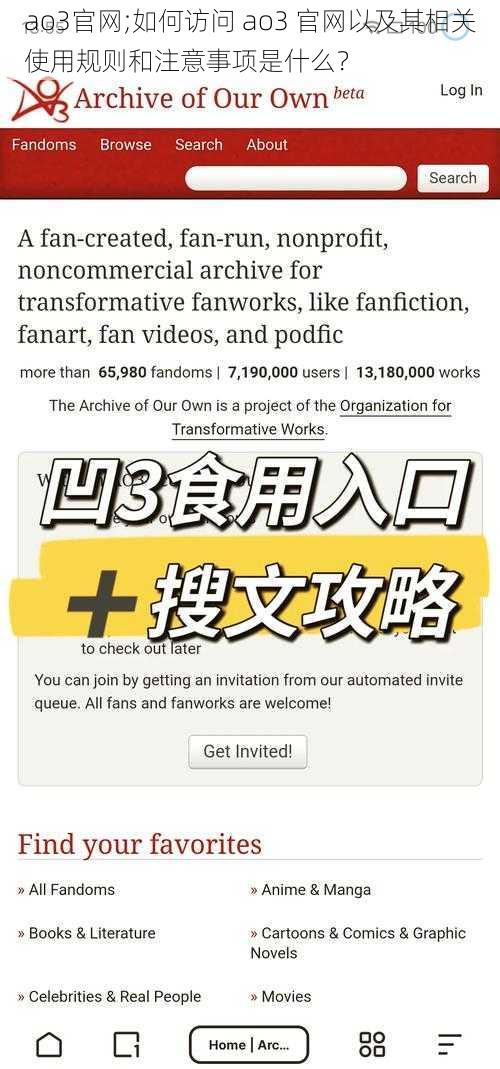 ao3官网;如何访问 ao3 官网以及其相关使用规则和注意事项是什么？