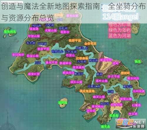 创造与魔法全新地图探索指南：全坐骑分布与资源分布总览