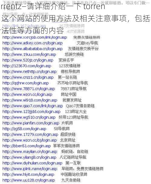torrentz—请详细介绍一下 torrentz 这个网站的使用方法及相关注意事项，包括其合法性等方面的内容