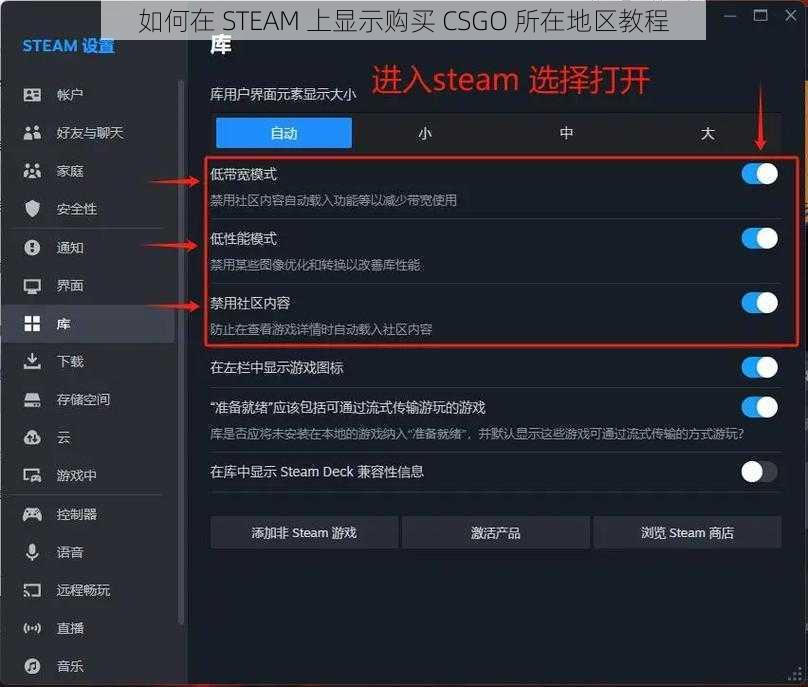 如何在 STEAM 上显示购买 CSGO 所在地区教程