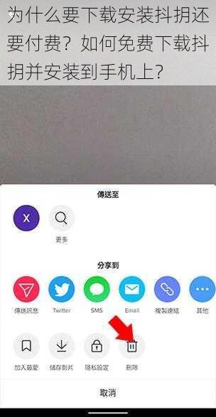 为什么要下载安装抖抈还要付费？如何免费下载抖抈并安装到手机上？
