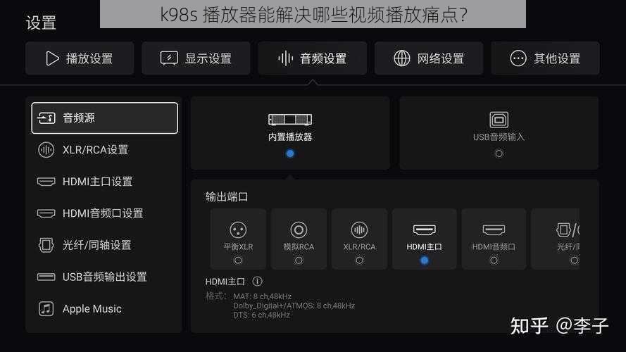 k98s 播放器能解决哪些视频播放痛点？