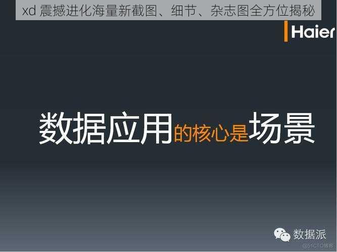 xd 震撼进化海量新截图、细节、杂志图全方位揭秘